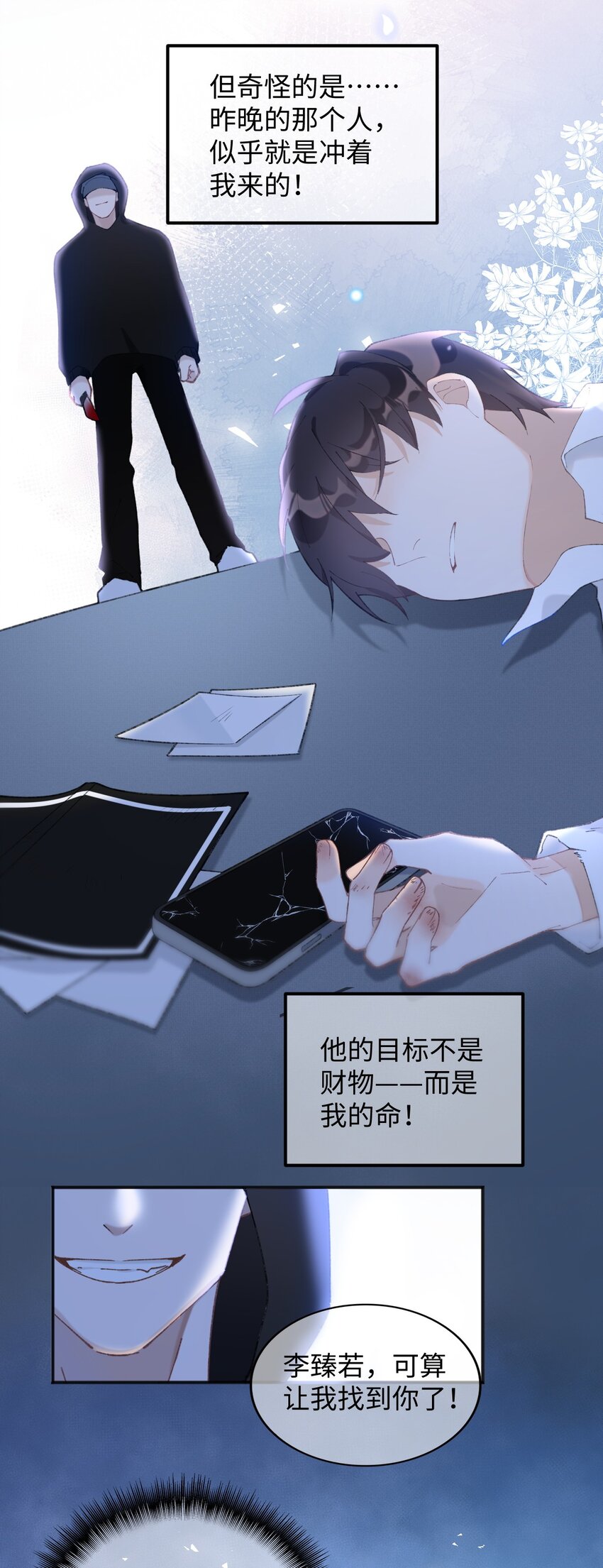 001 充满智慧的小猫咪(1/2)-第1话