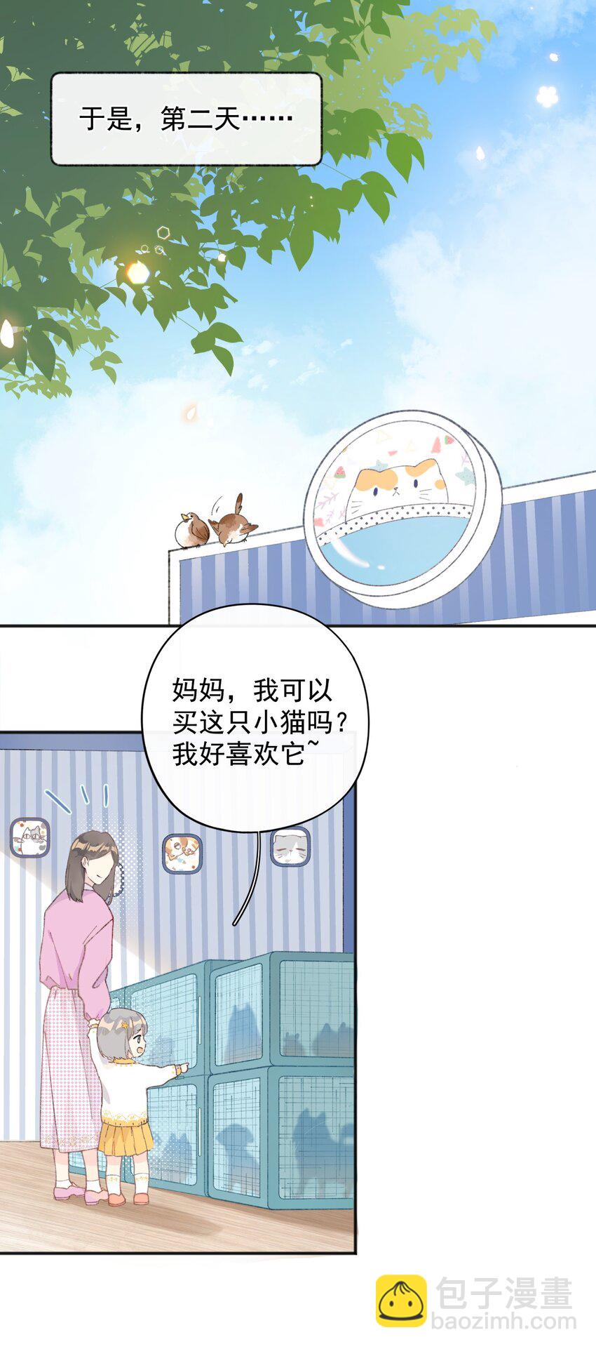 001 充满智慧的小猫咪(1/2)-第1话