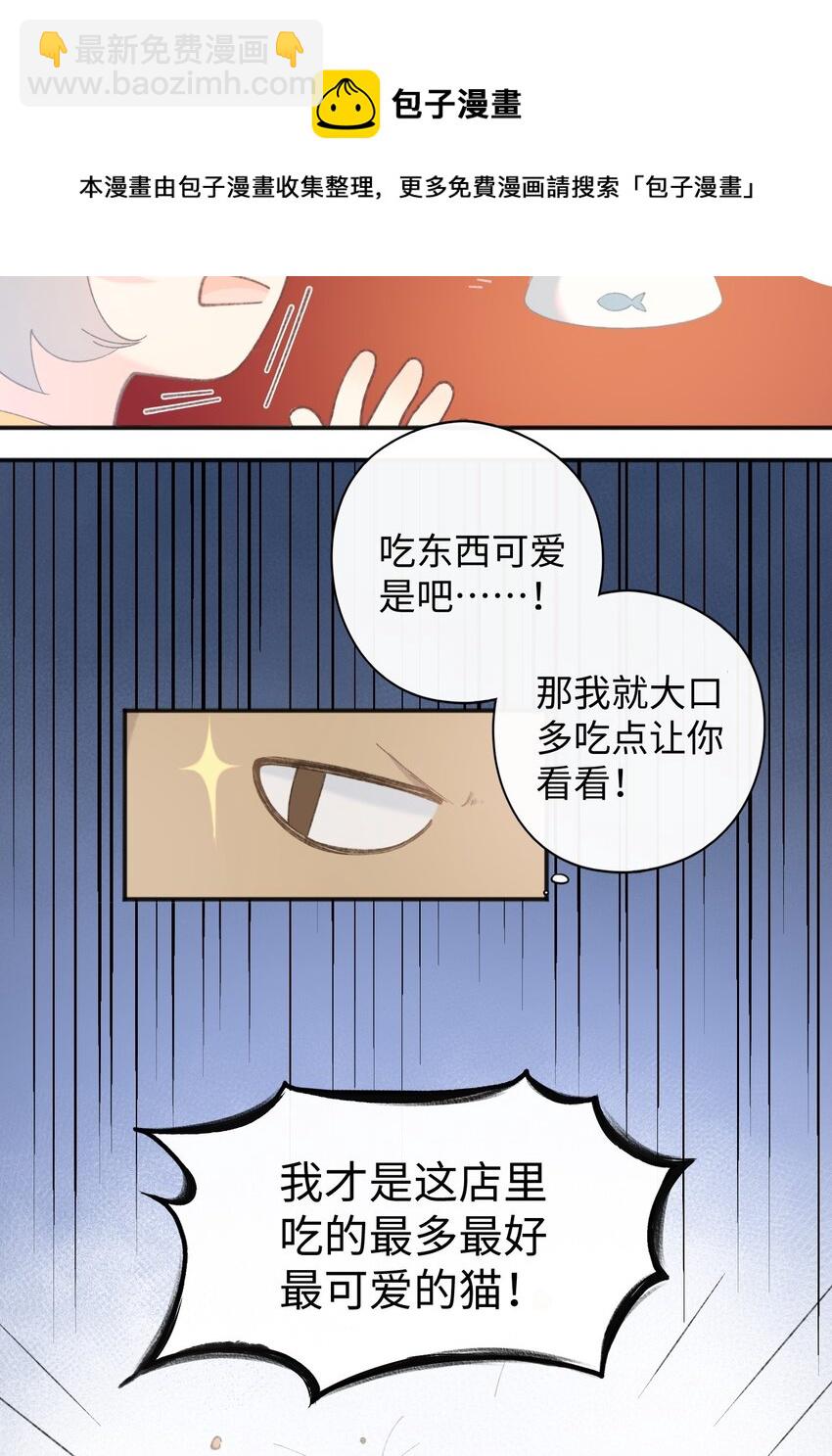 001 充满智慧的小猫咪(1/2)-第1话