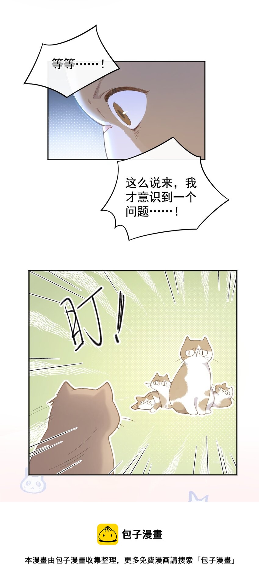 001 充满智慧的小猫咪(1/2)-第1话
