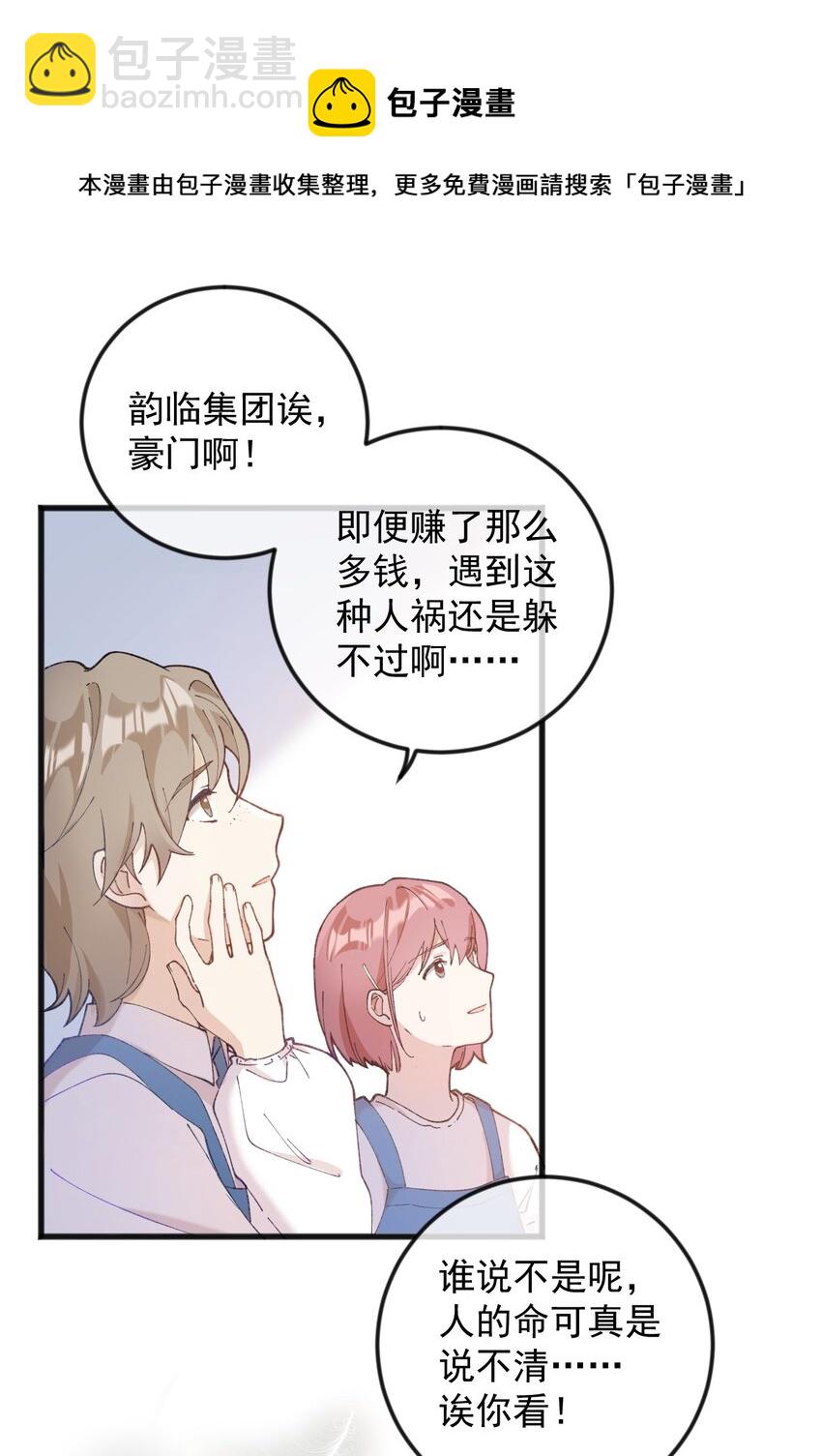 001 充满智慧的小猫咪(1/2)-第1话