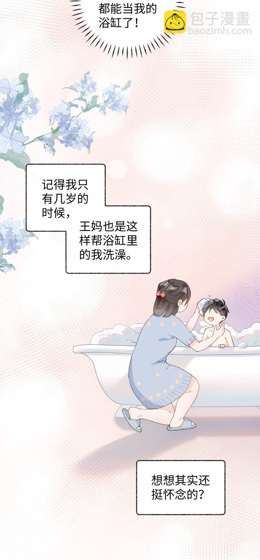 011 猛  男  盘  蛋(1/2)-第11话
