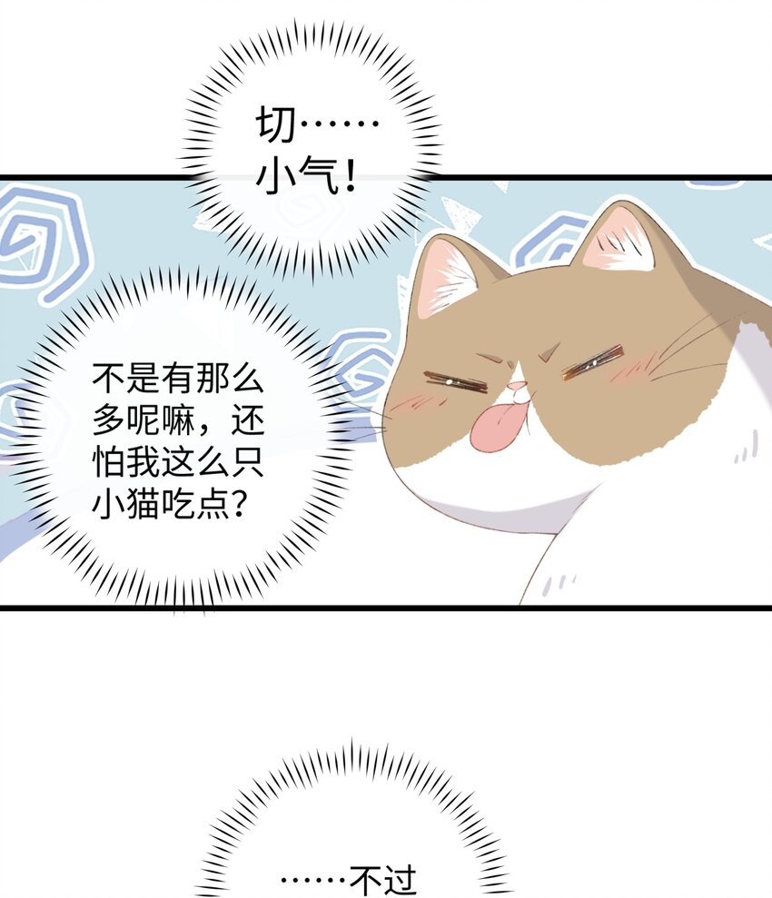 013 你就陪我单身吧！-第13话