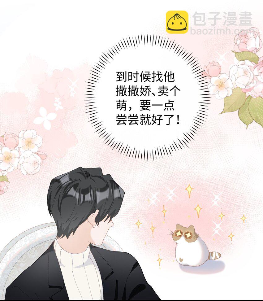 013 你就陪我单身吧！-第13话