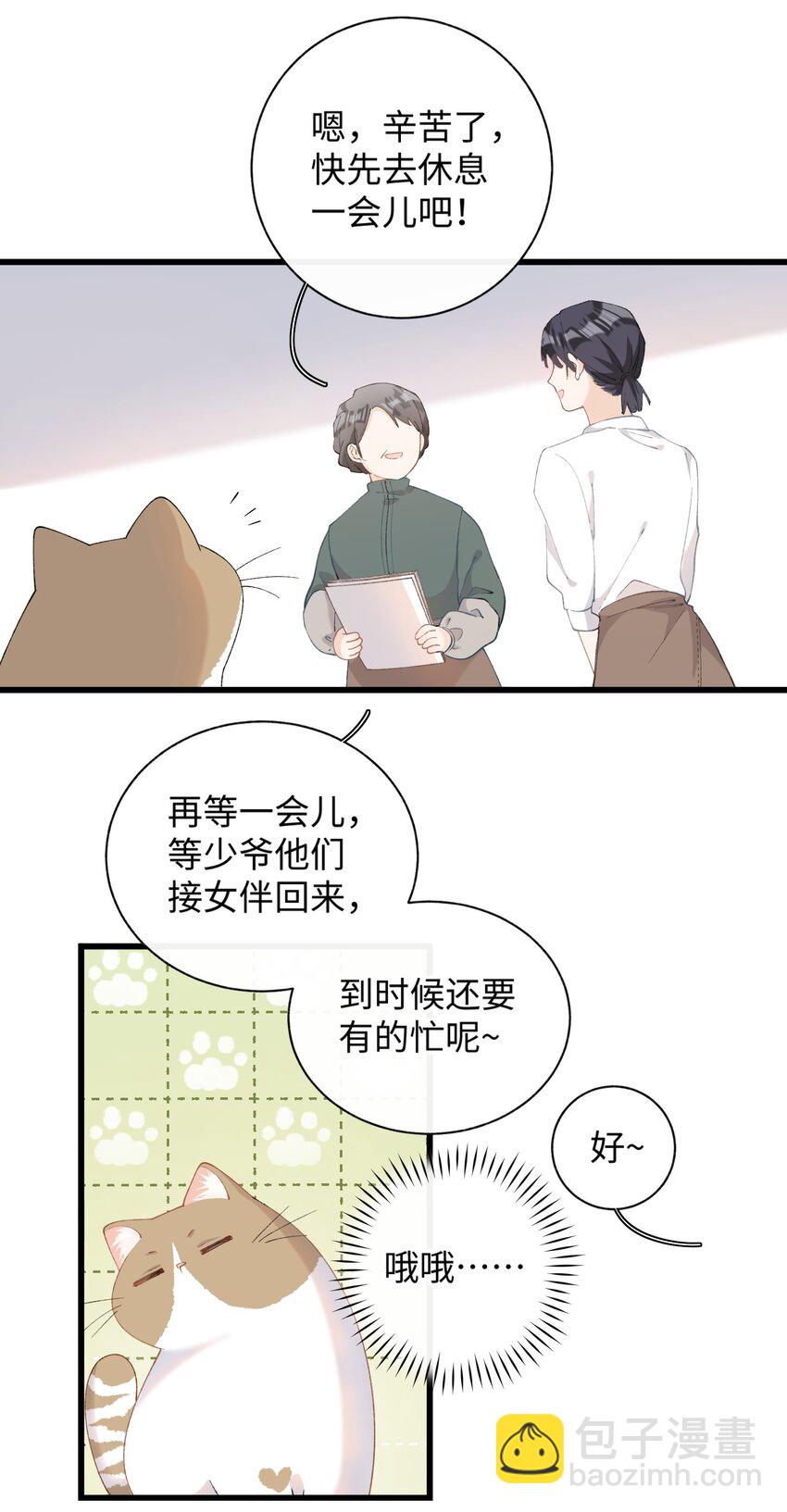 013 你就陪我单身吧！-第13话