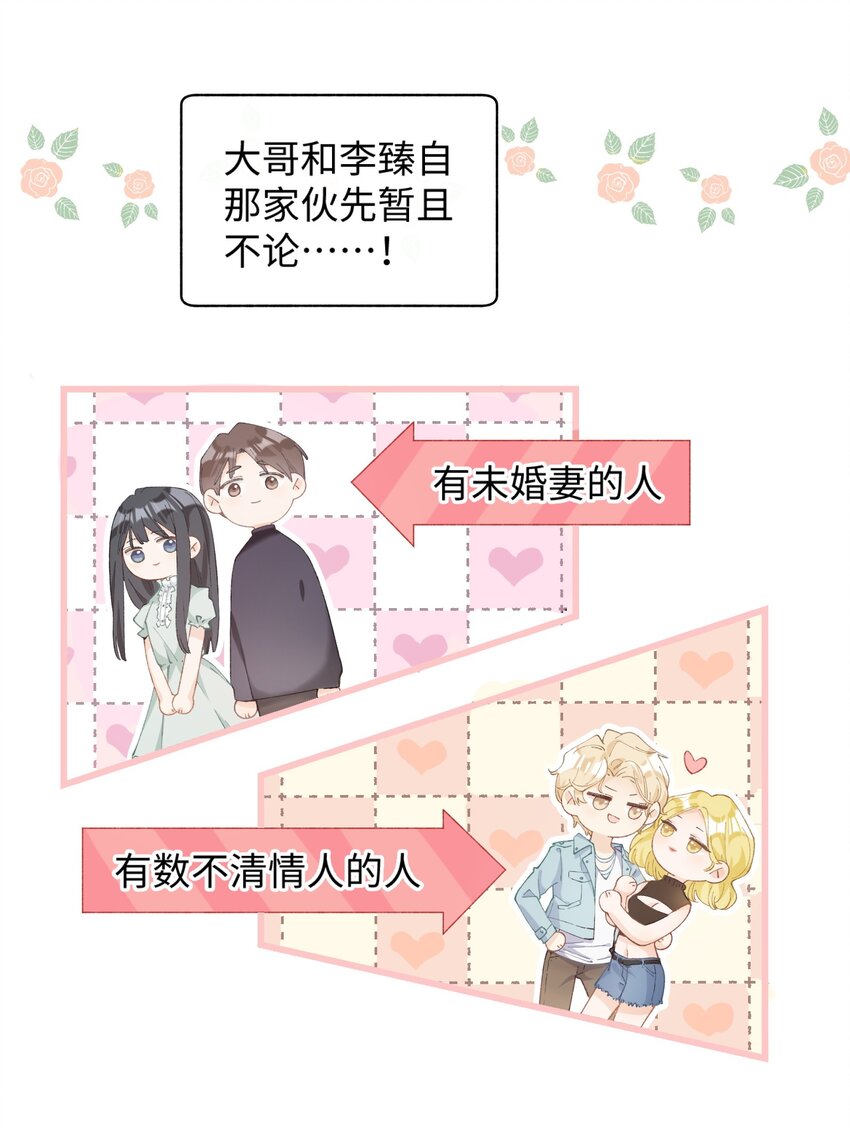 013 你就陪我单身吧！-第13话