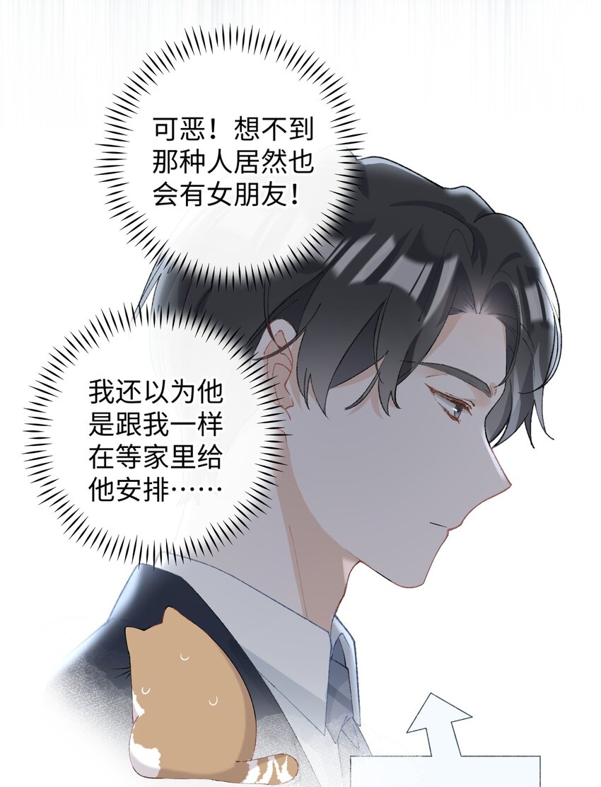 013 你就陪我单身吧！-第13话