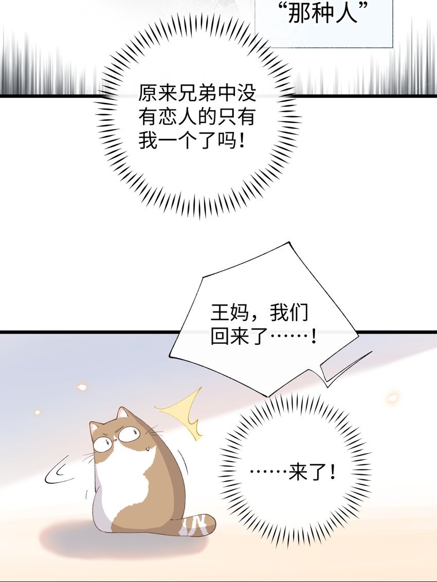 013 你就陪我单身吧！-第13话