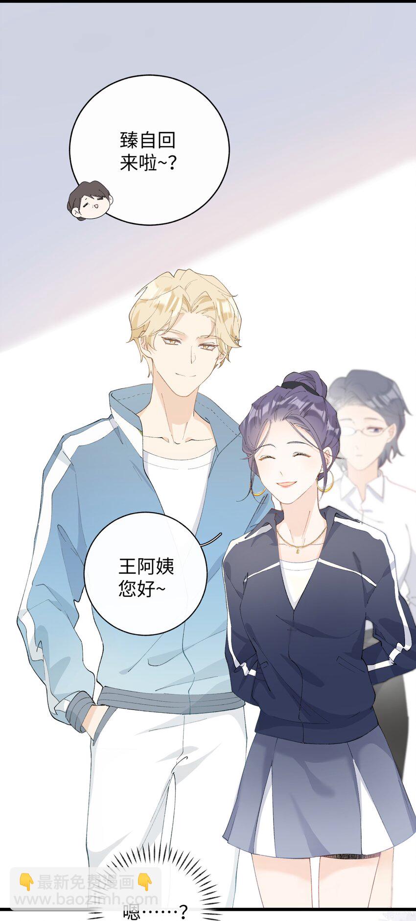 013 你就陪我单身吧！-第13话
