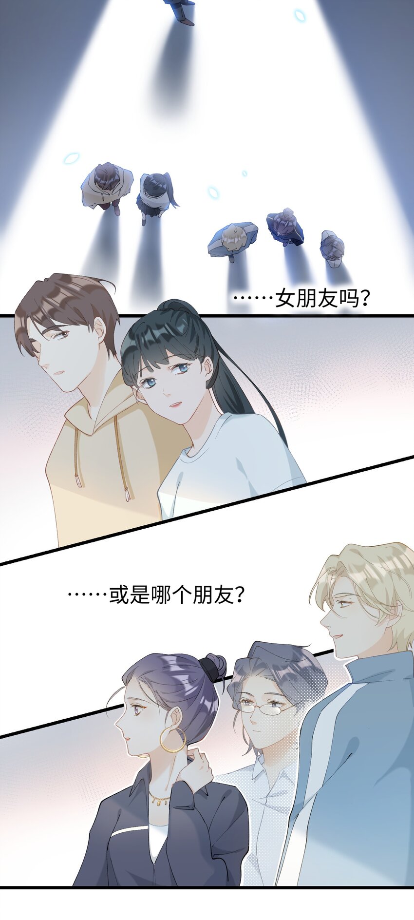 013 你就陪我单身吧！-第13话