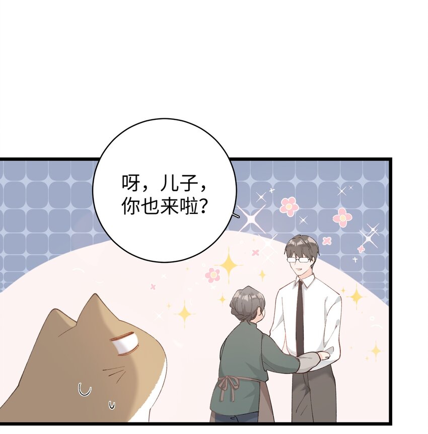013 你就陪我单身吧！-第13话