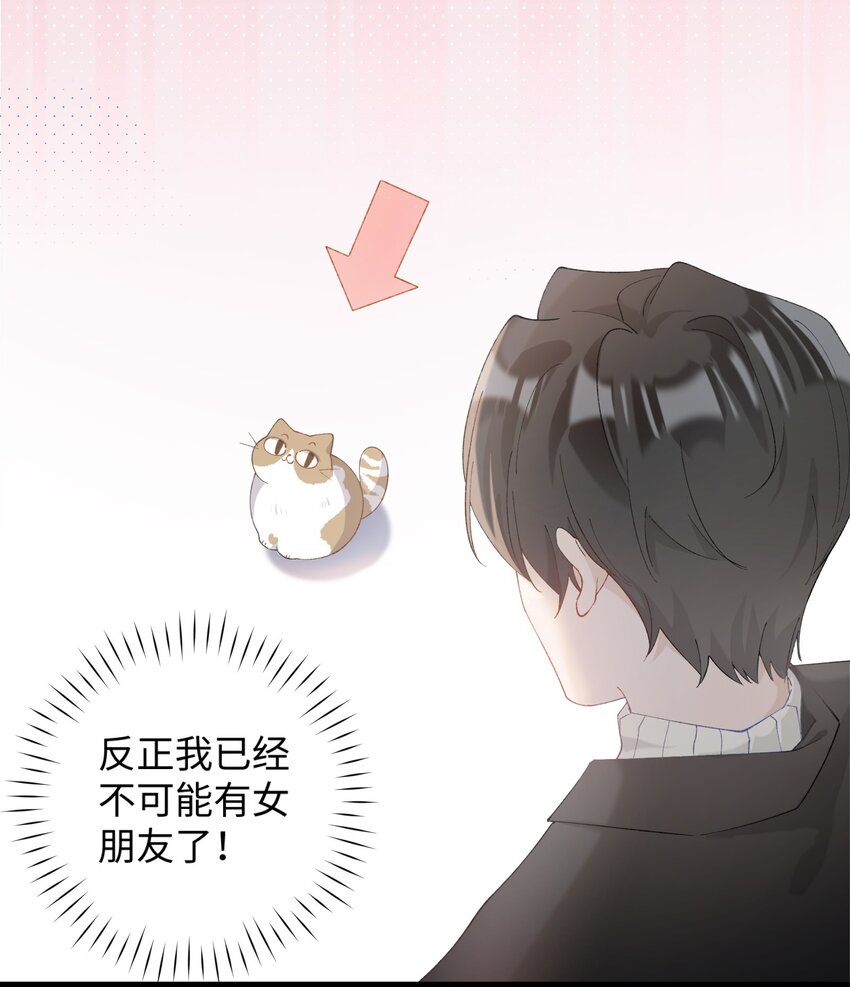 013 你就陪我单身吧！-第13话