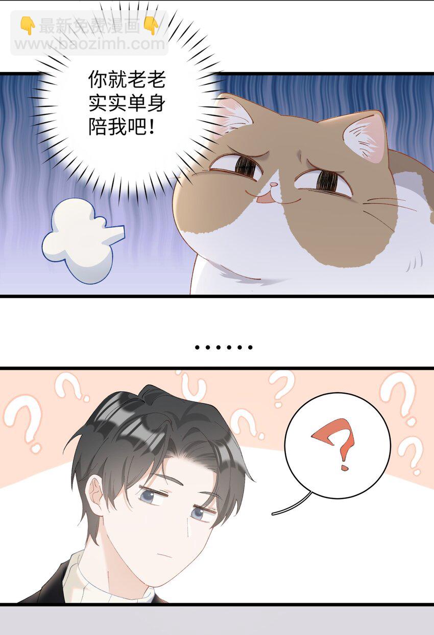 013 你就陪我单身吧！-第13话
