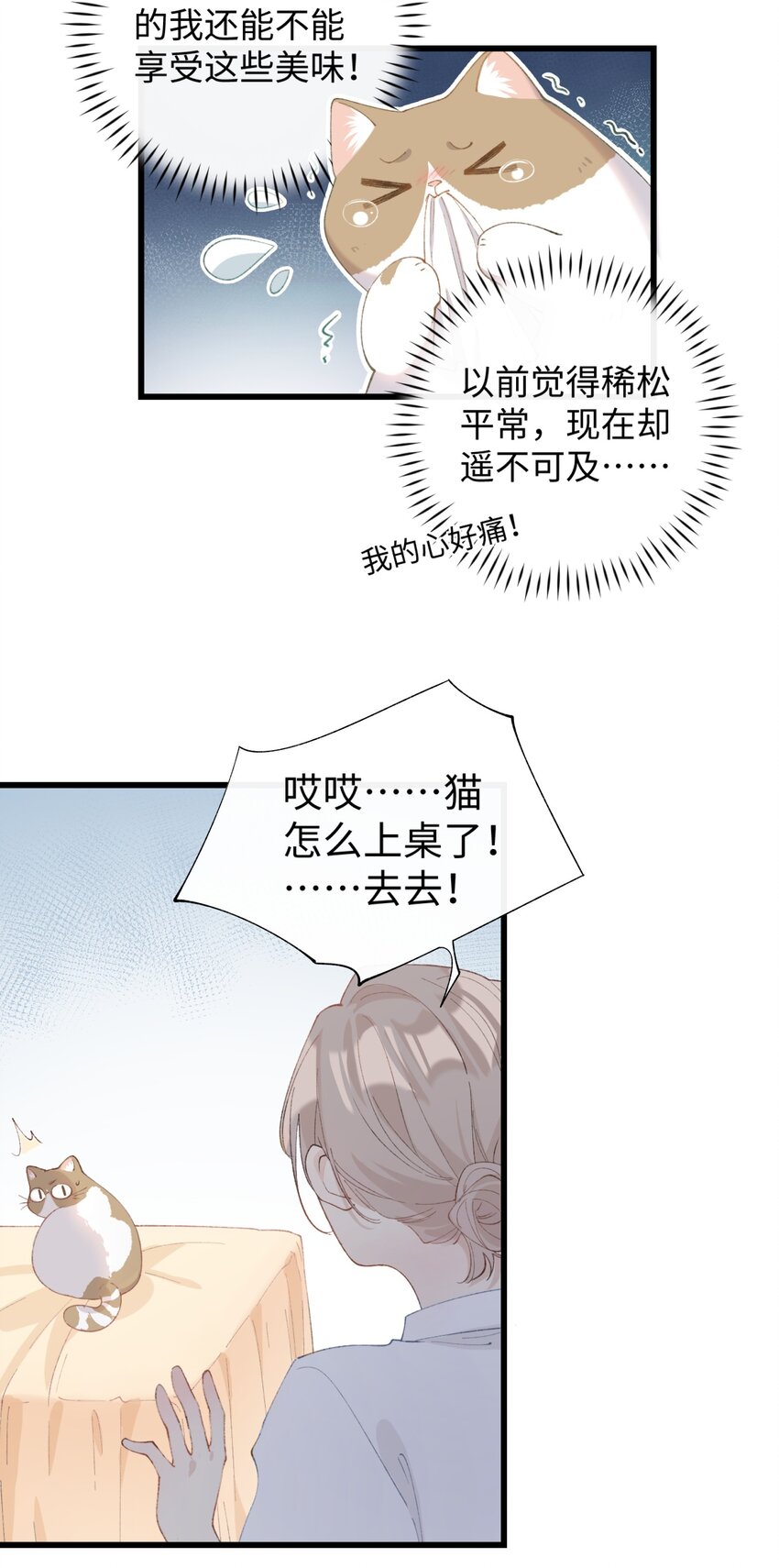 013 你就陪我单身吧！-第13话