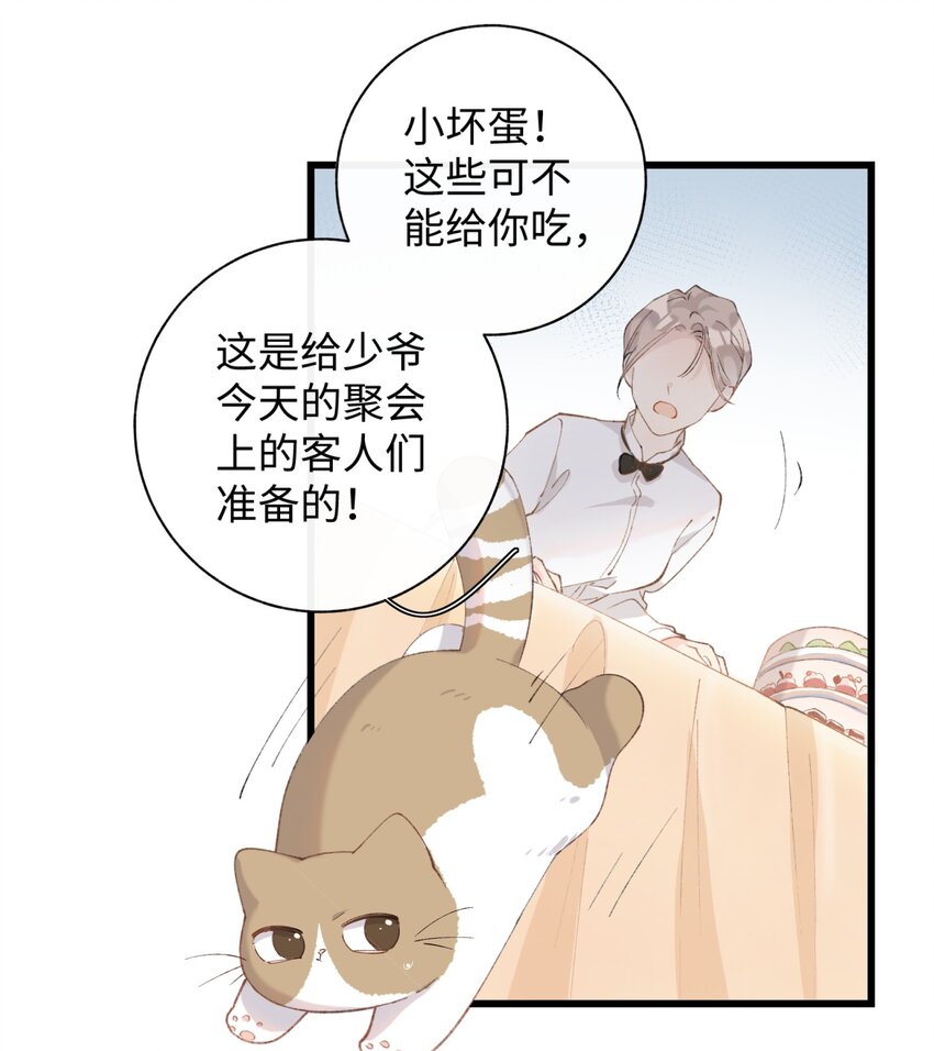 013 你就陪我单身吧！-第13话