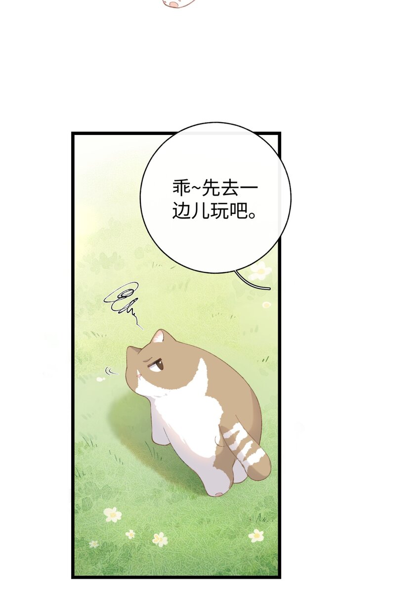 013 你就陪我单身吧！-第13话