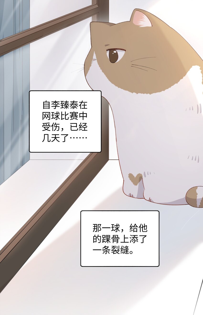 015 原则喂了小鱼干-第15话