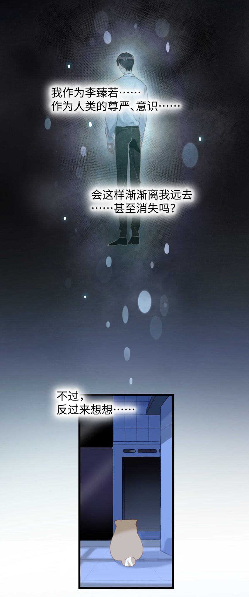017 李&middot;福尔摩斯&middot;机智&middot;团儿-第17话