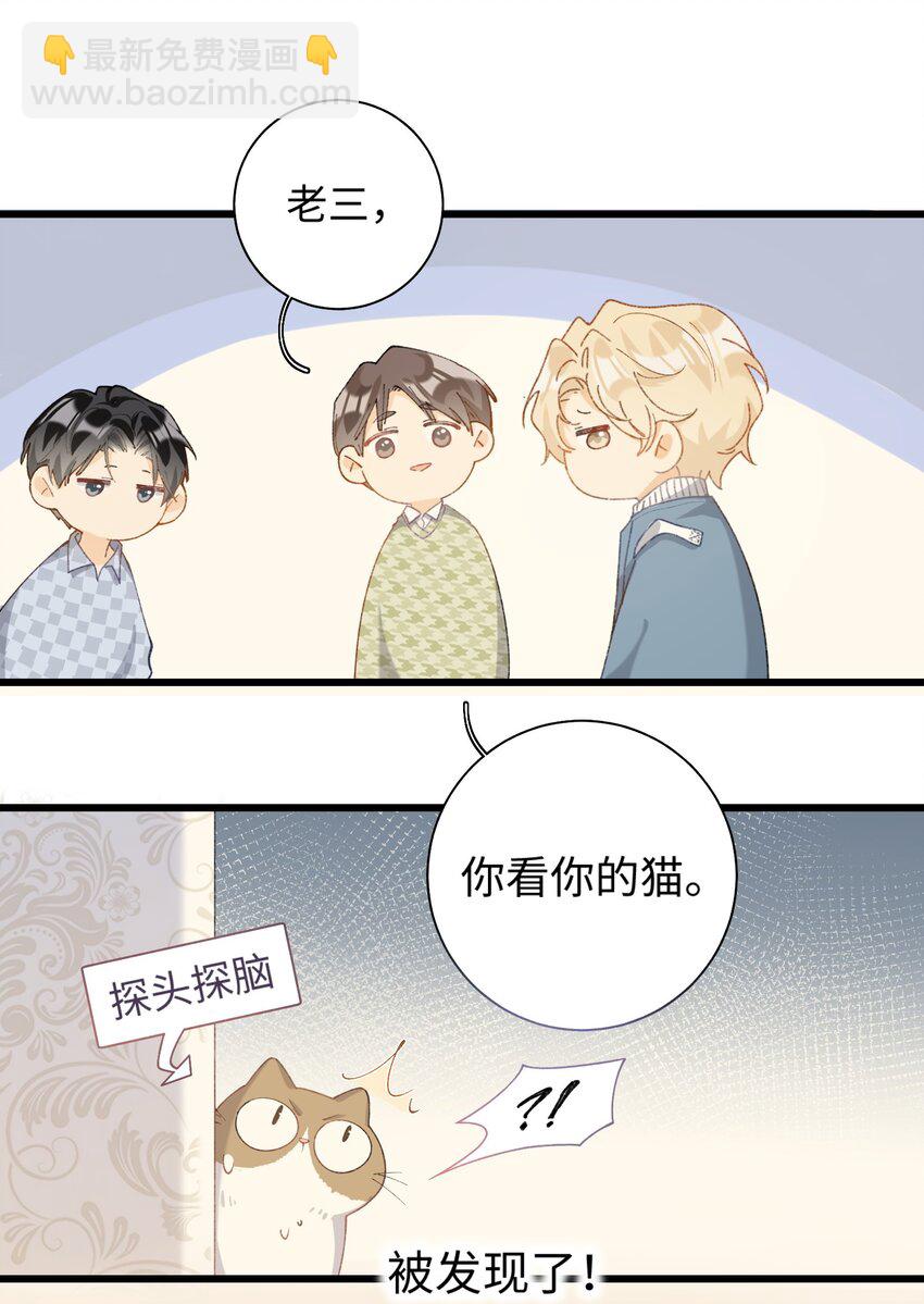 019 萌混过关-第19话