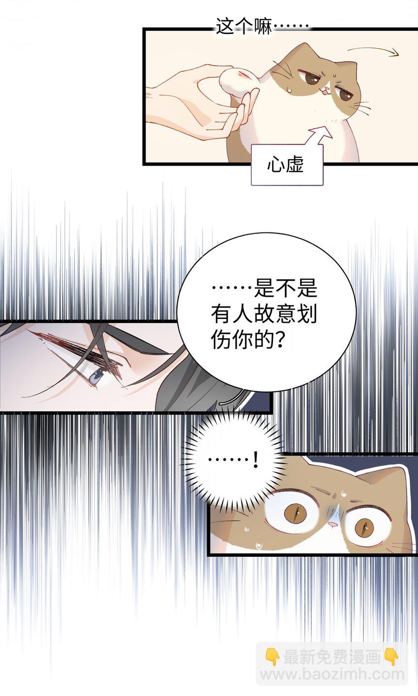 019 萌混过关-第19话