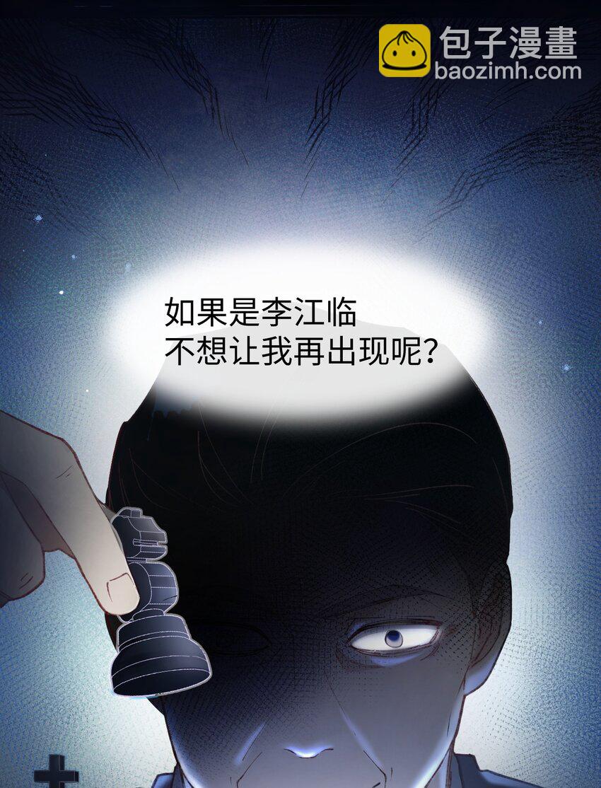 003 只是因为在电梯门口多看你一眼 (1/2)-第3话