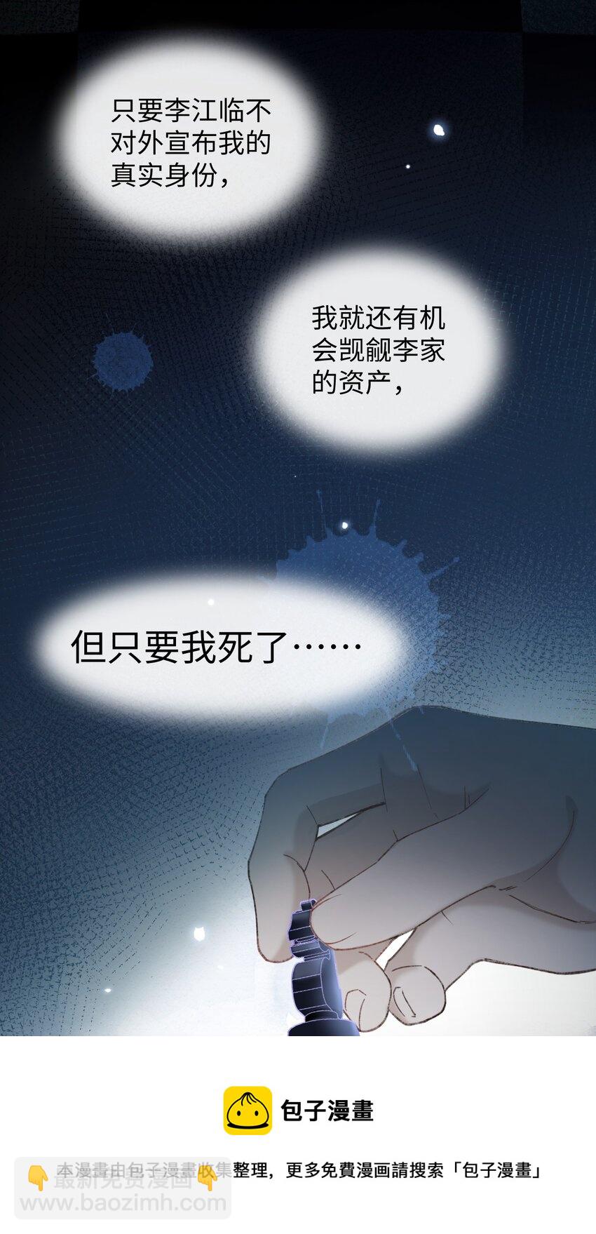 003 只是因为在电梯门口多看你一眼 (1/2)-第3话