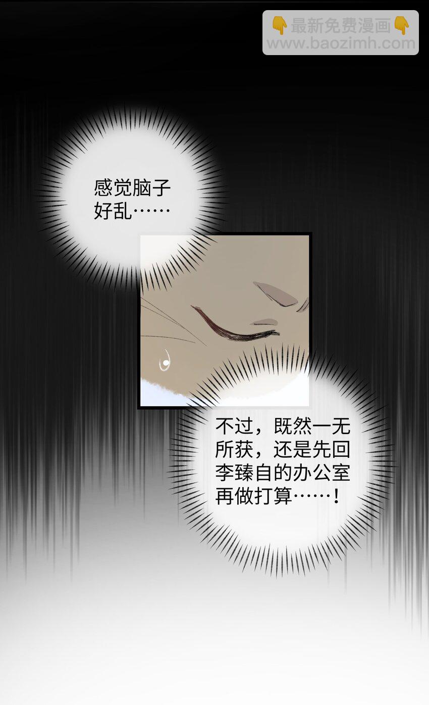 003 只是因为在电梯门口多看你一眼 (1/2)-第3话