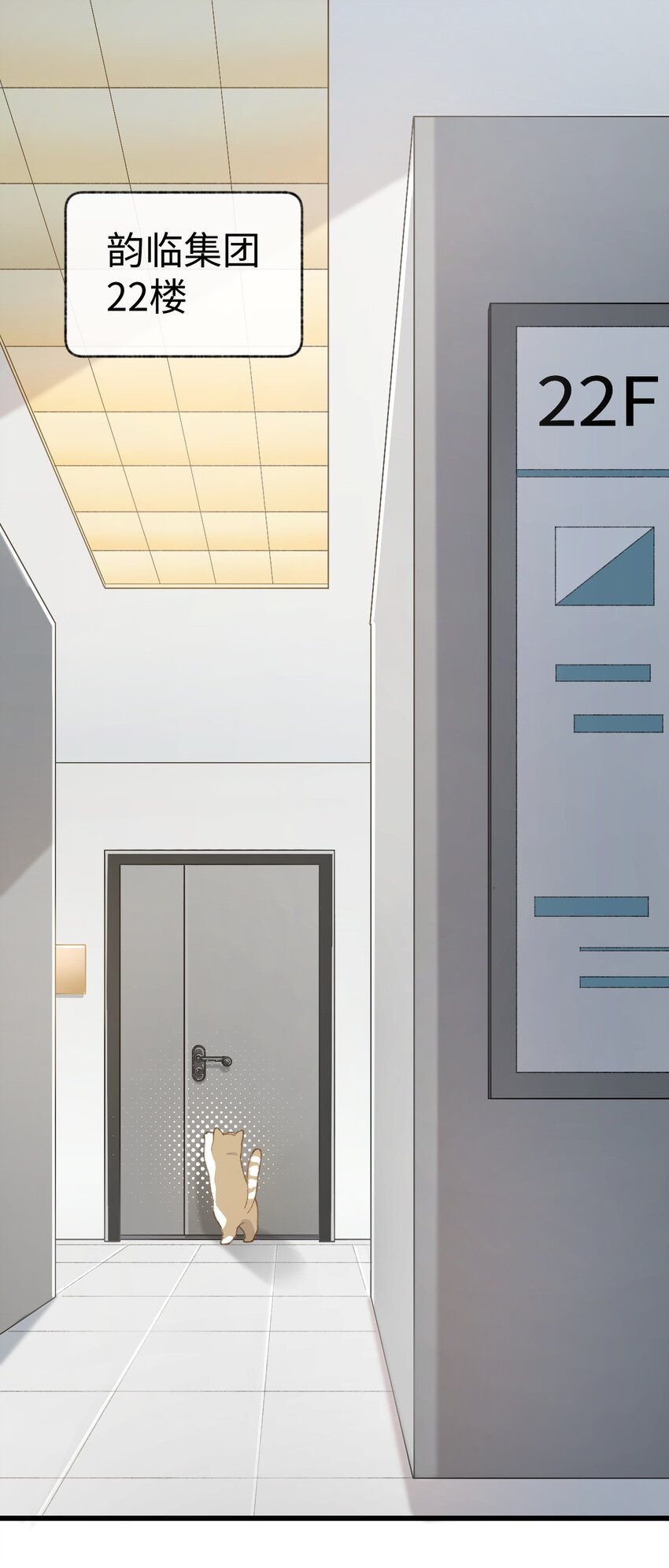003 只是因为在电梯门口多看你一眼 (1/2)-第3话