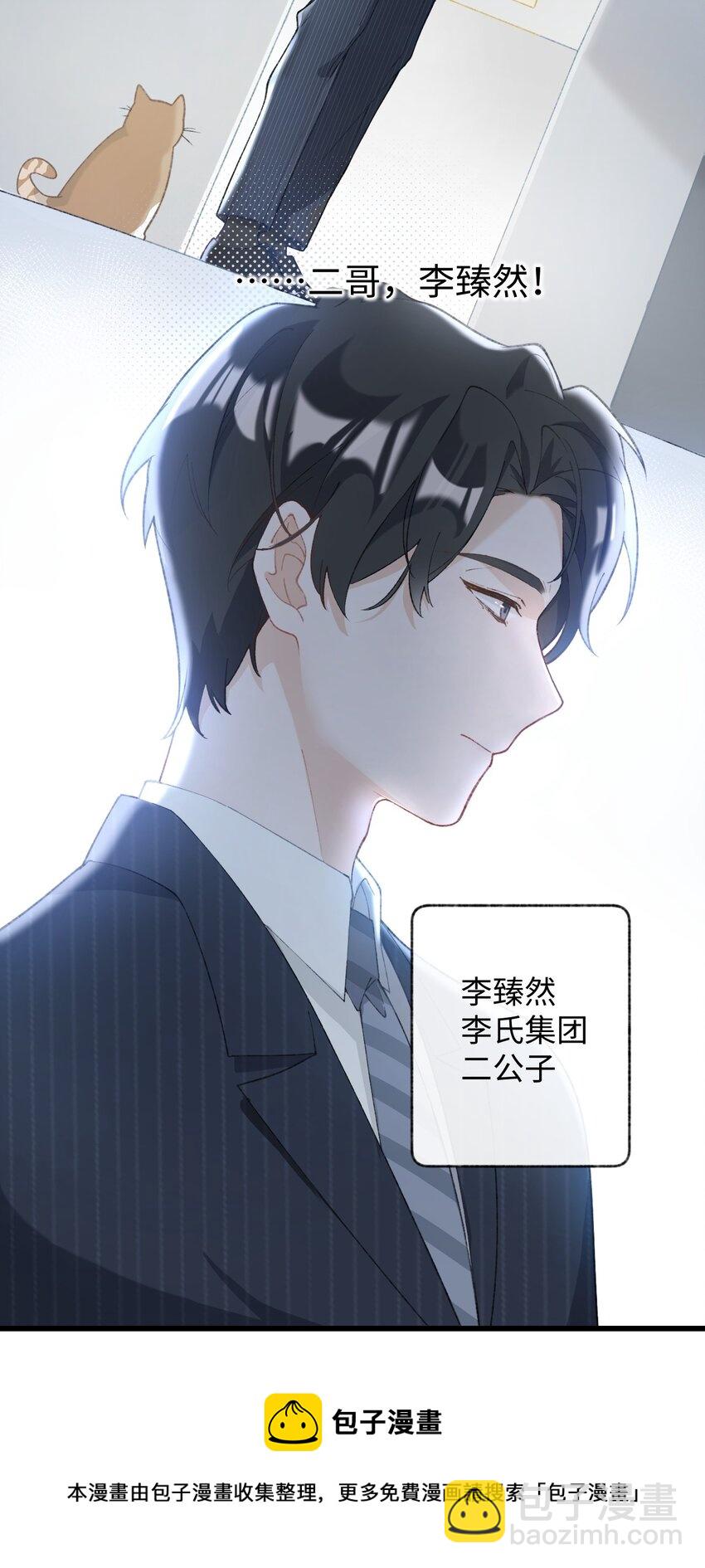 003 只是因为在电梯门口多看你一眼 (1/2)-第3话