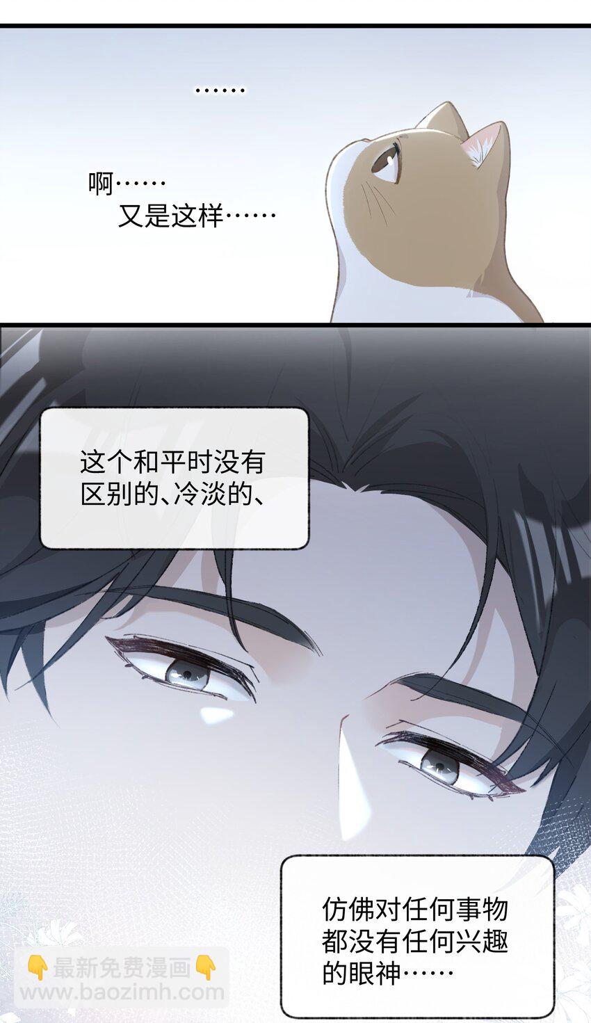 003 只是因为在电梯门口多看你一眼 (1/2)-第3话