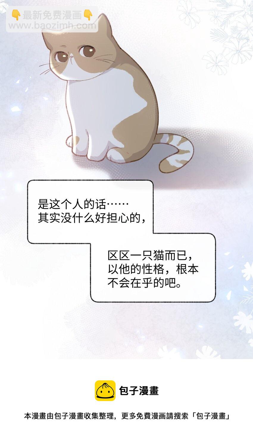 003 只是因为在电梯门口多看你一眼 (1/2)-第3话