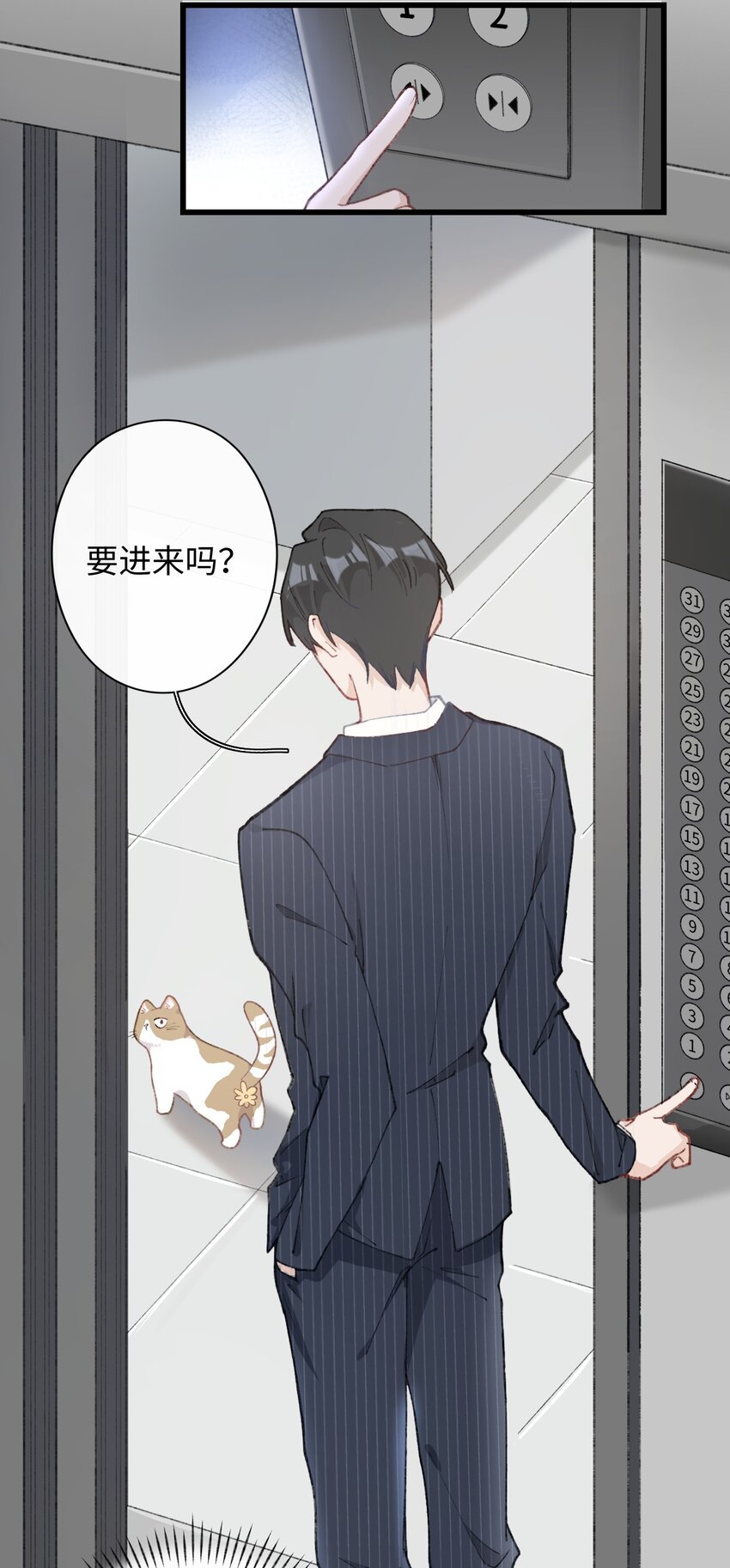 003 只是因为在电梯门口多看你一眼 (1/2)-第3话