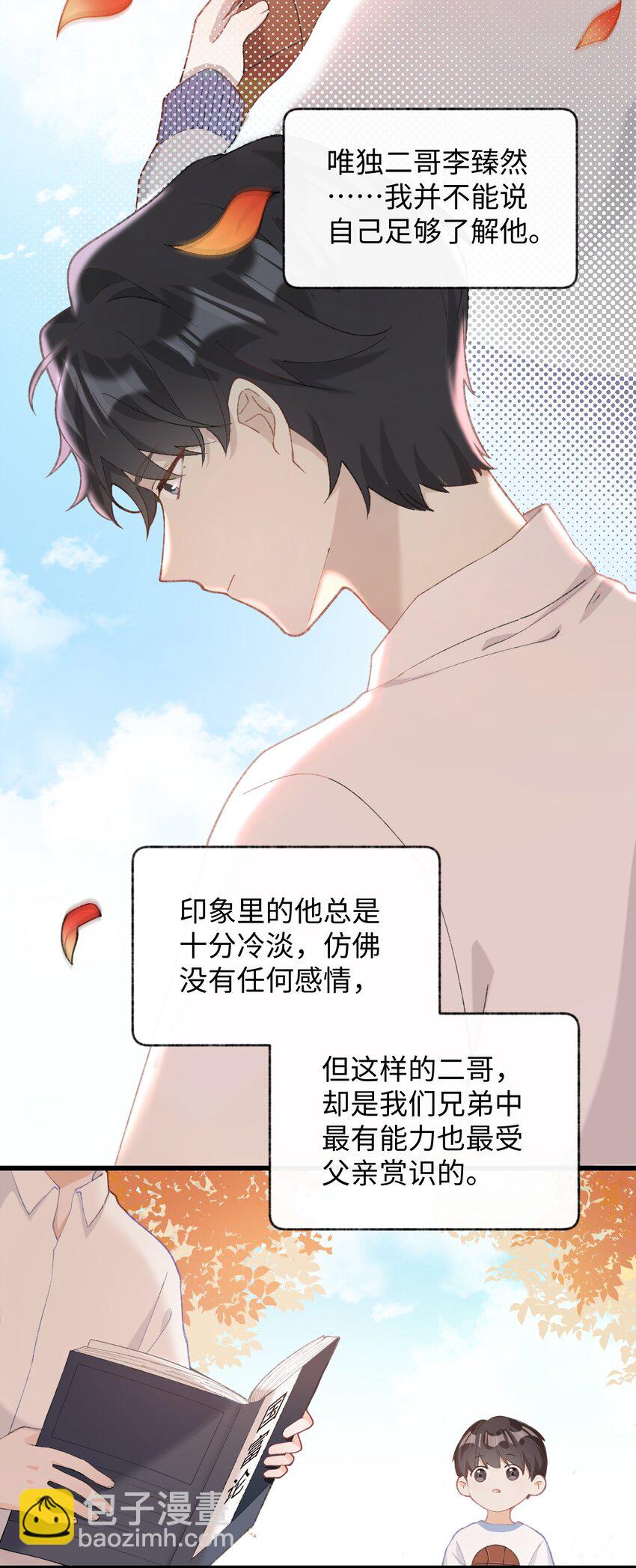 003 只是因为在电梯门口多看你一眼 (1/2)-第3话