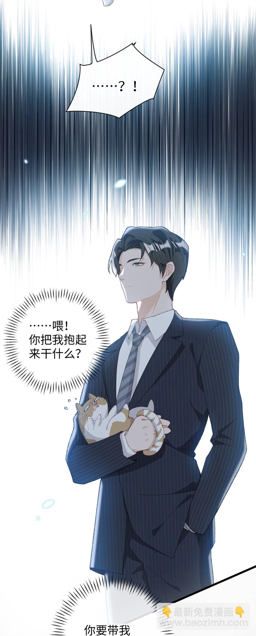 003 只是因为在电梯门口多看你一眼 (1/2)-第3话