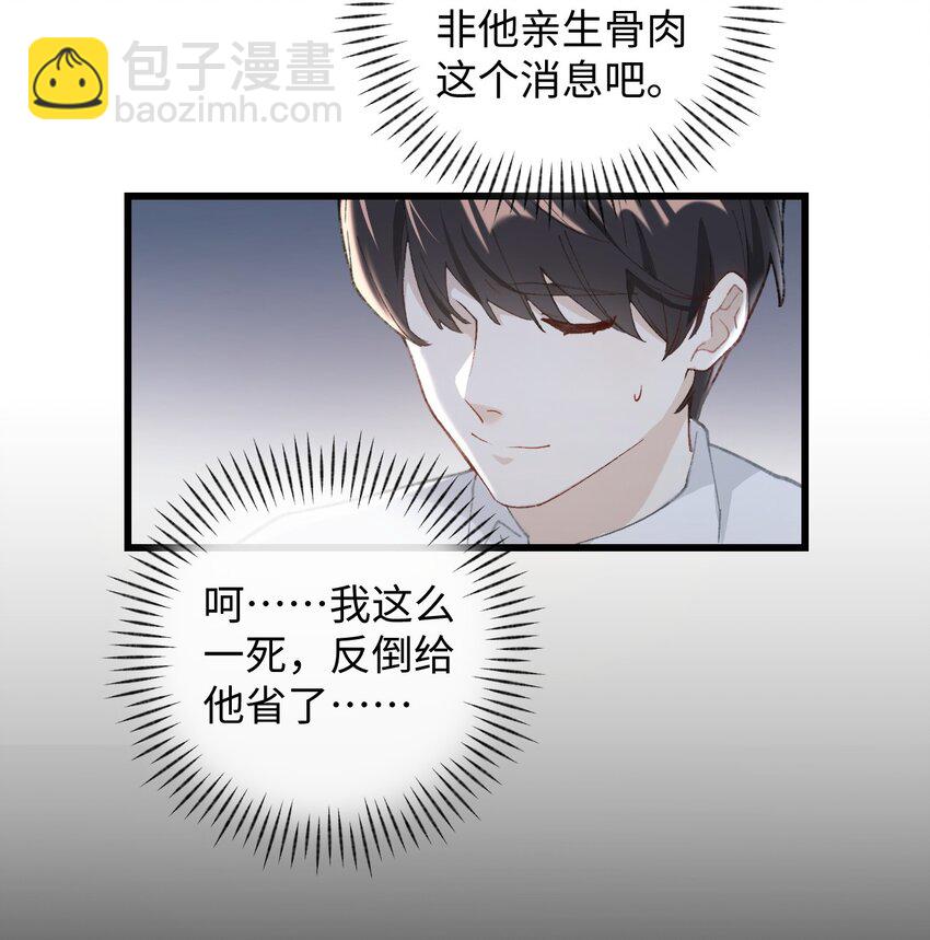 003 只是因为在电梯门口多看你一眼 (1/2)-第3话