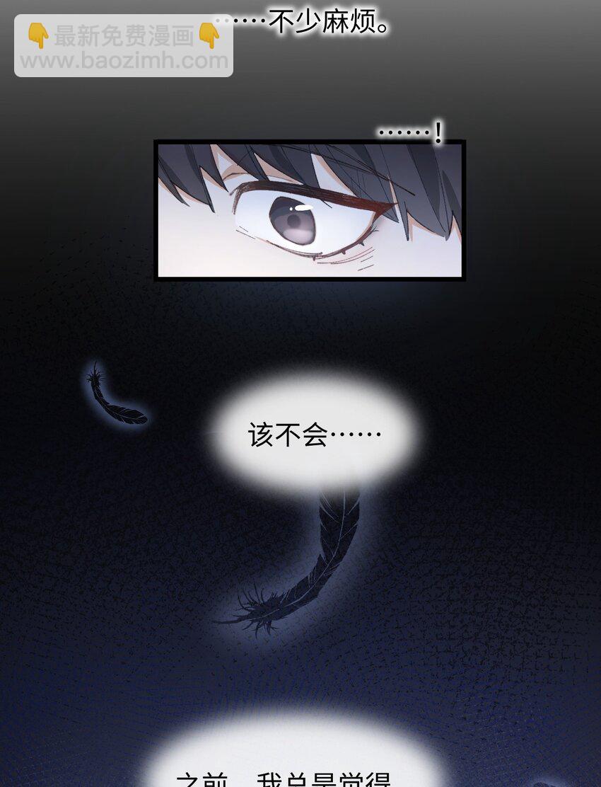 003 只是因为在电梯门口多看你一眼 (1/2)-第3话