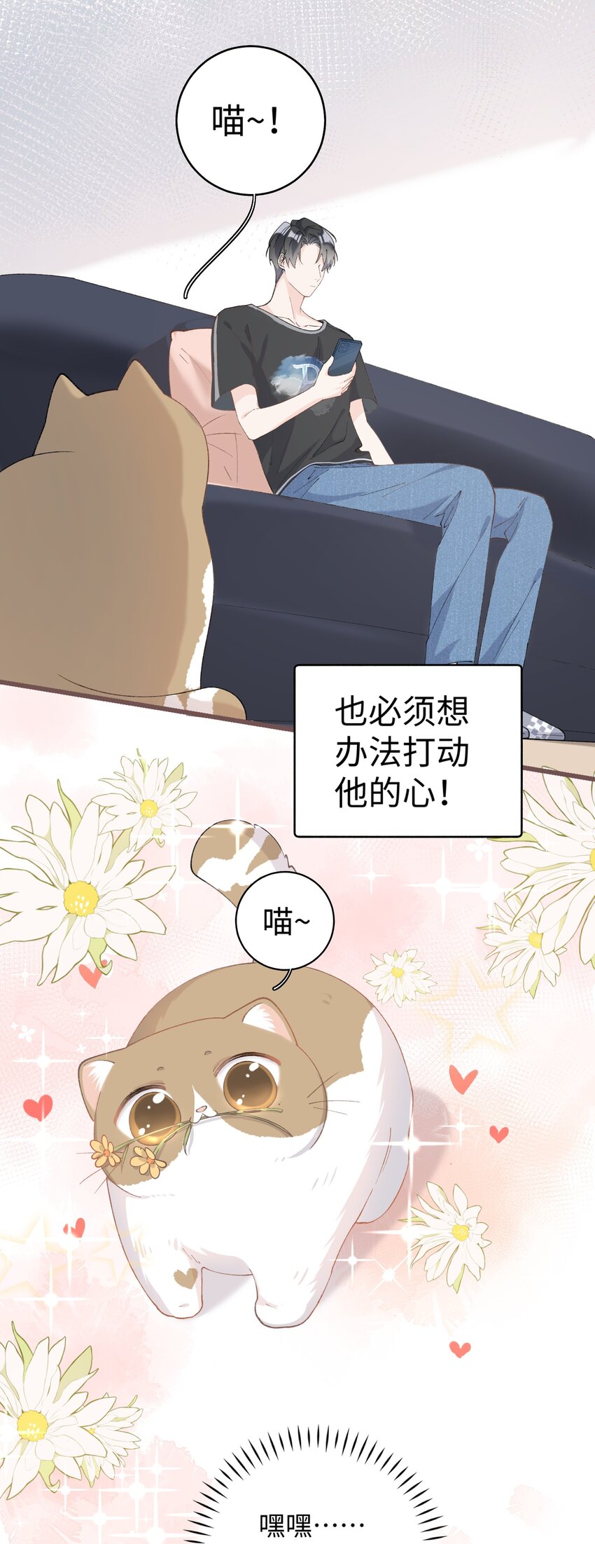 021 看看我鸭！-第21话