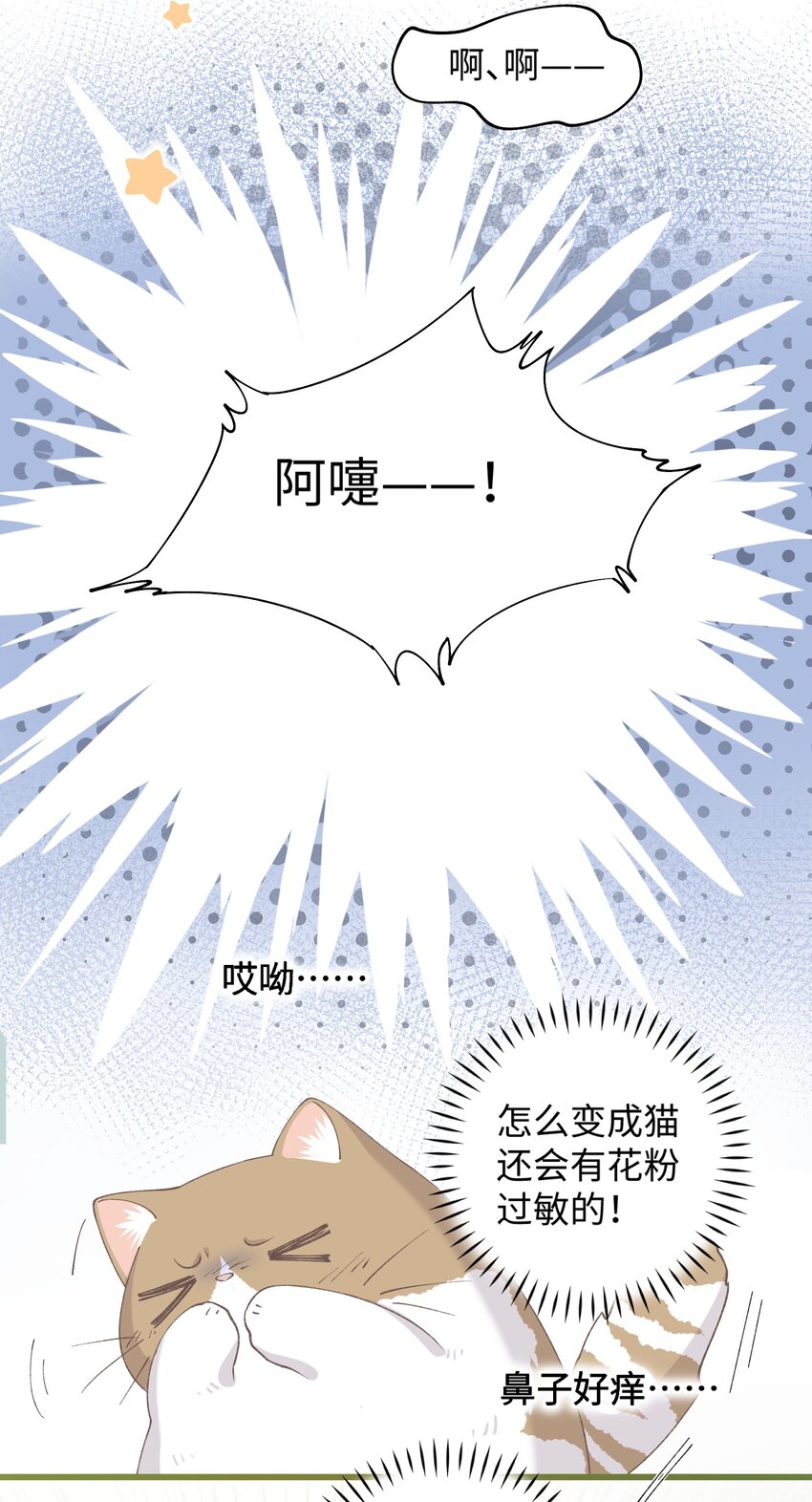 021 看看我鸭！-第21话