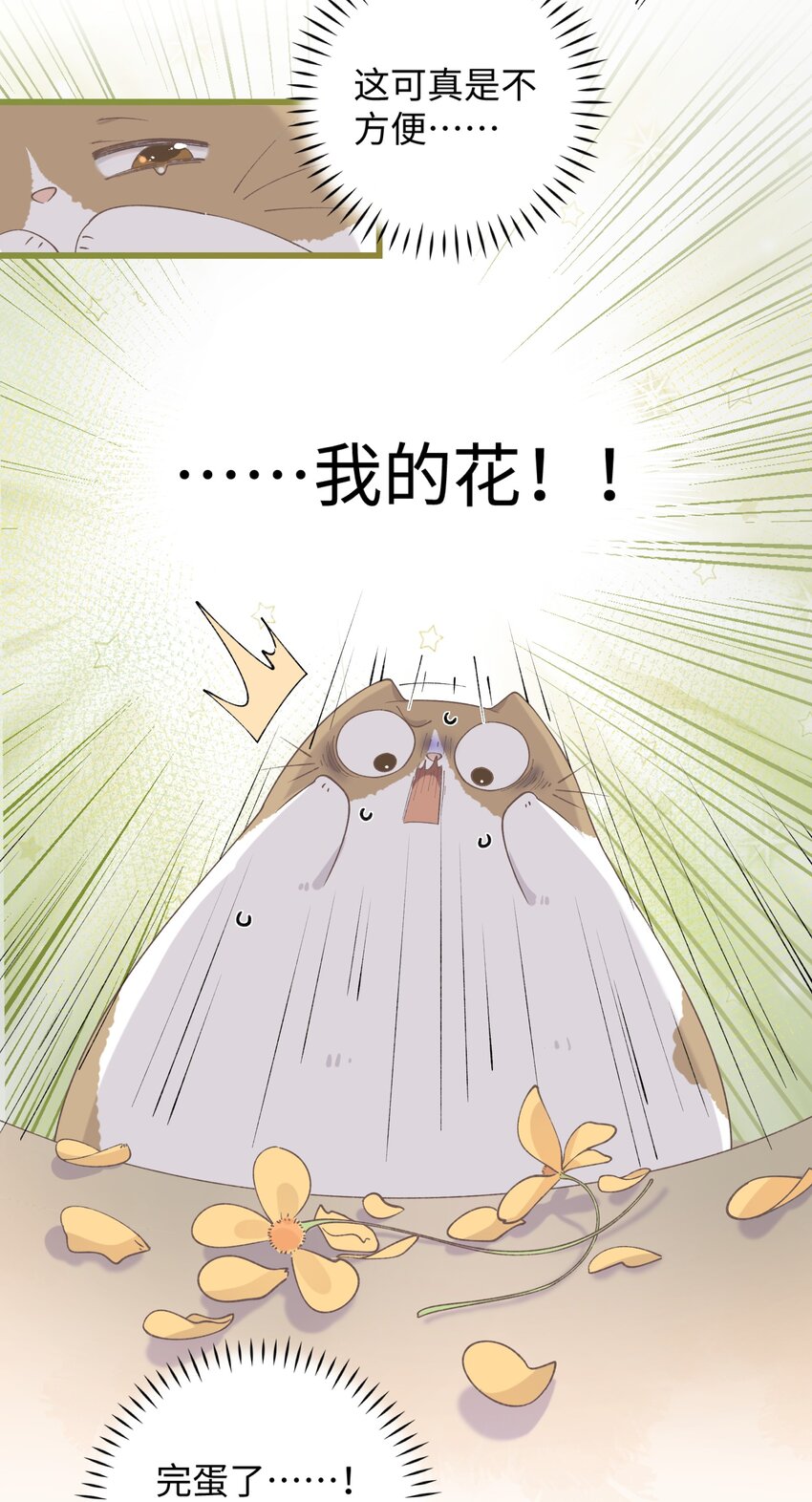 021 看看我鸭！-第21话