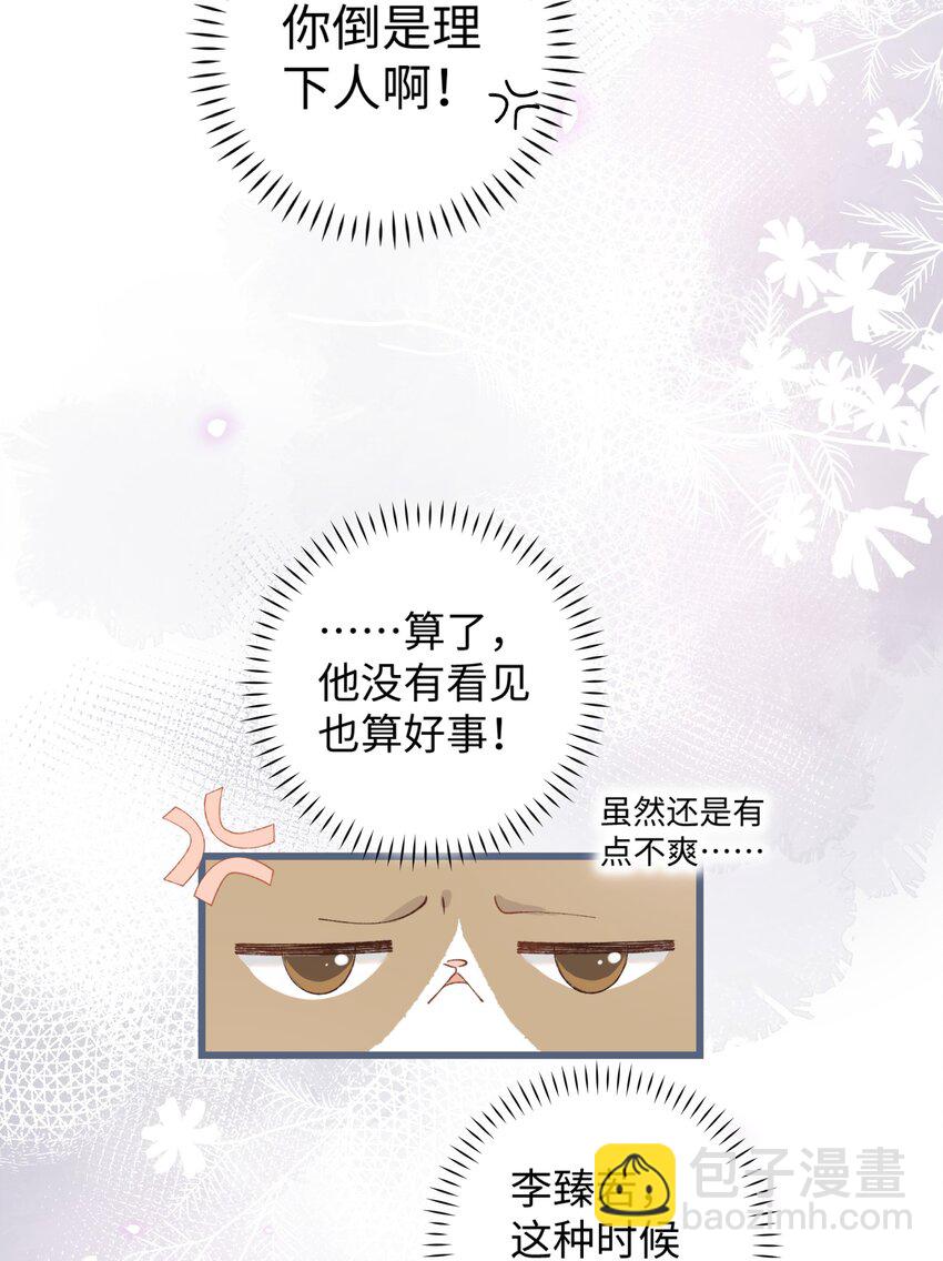 021 看看我鸭！-第21话
