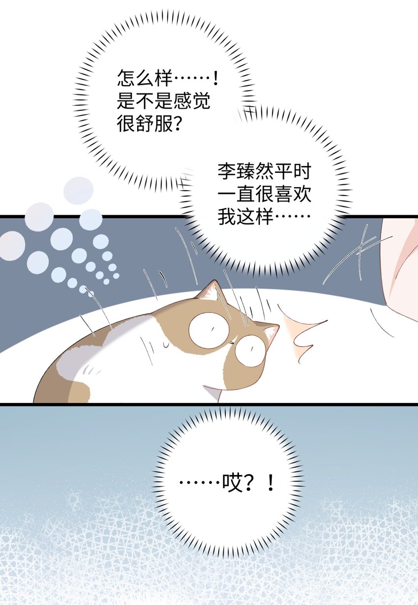 021 看看我鸭！-第21话