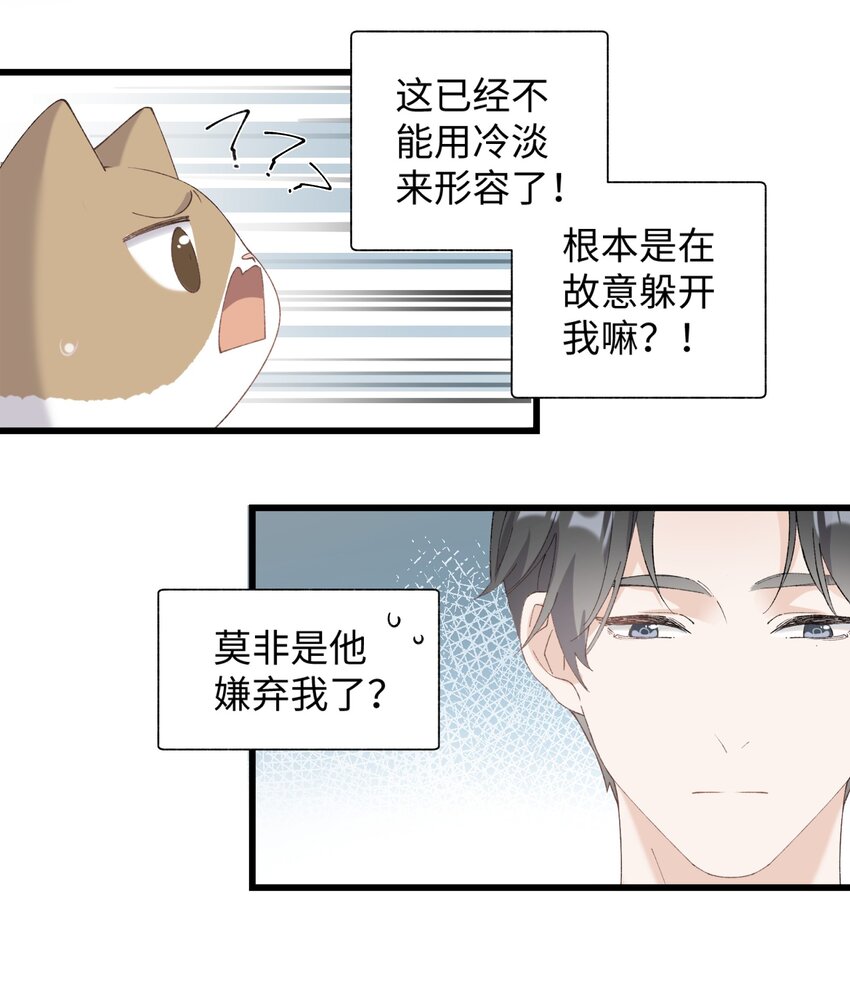 021 看看我鸭！-第21话