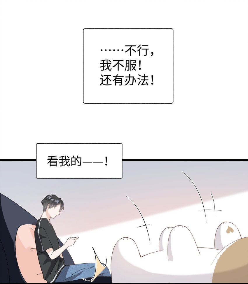 021 看看我鸭！-第21话