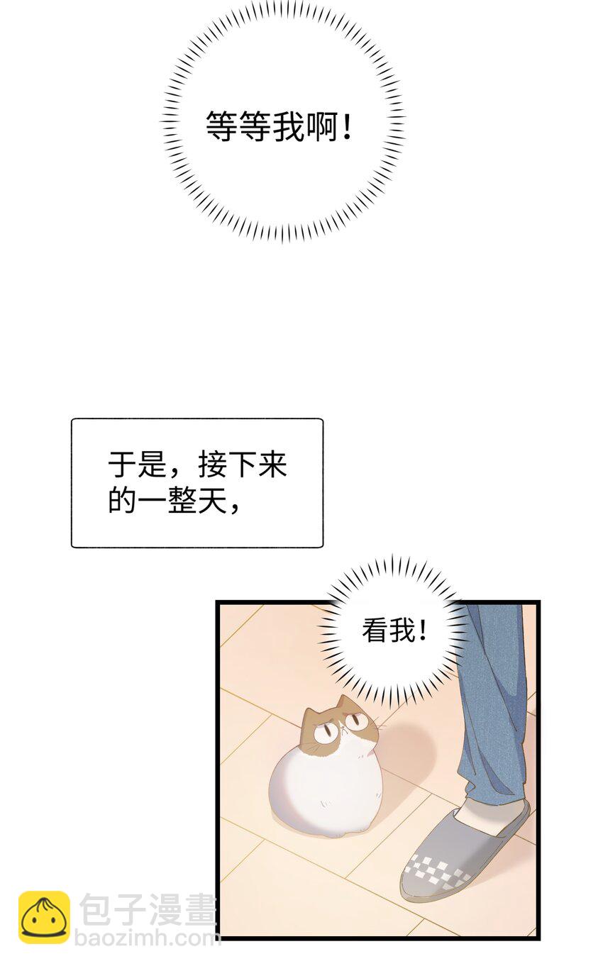 021 看看我鸭！-第21话
