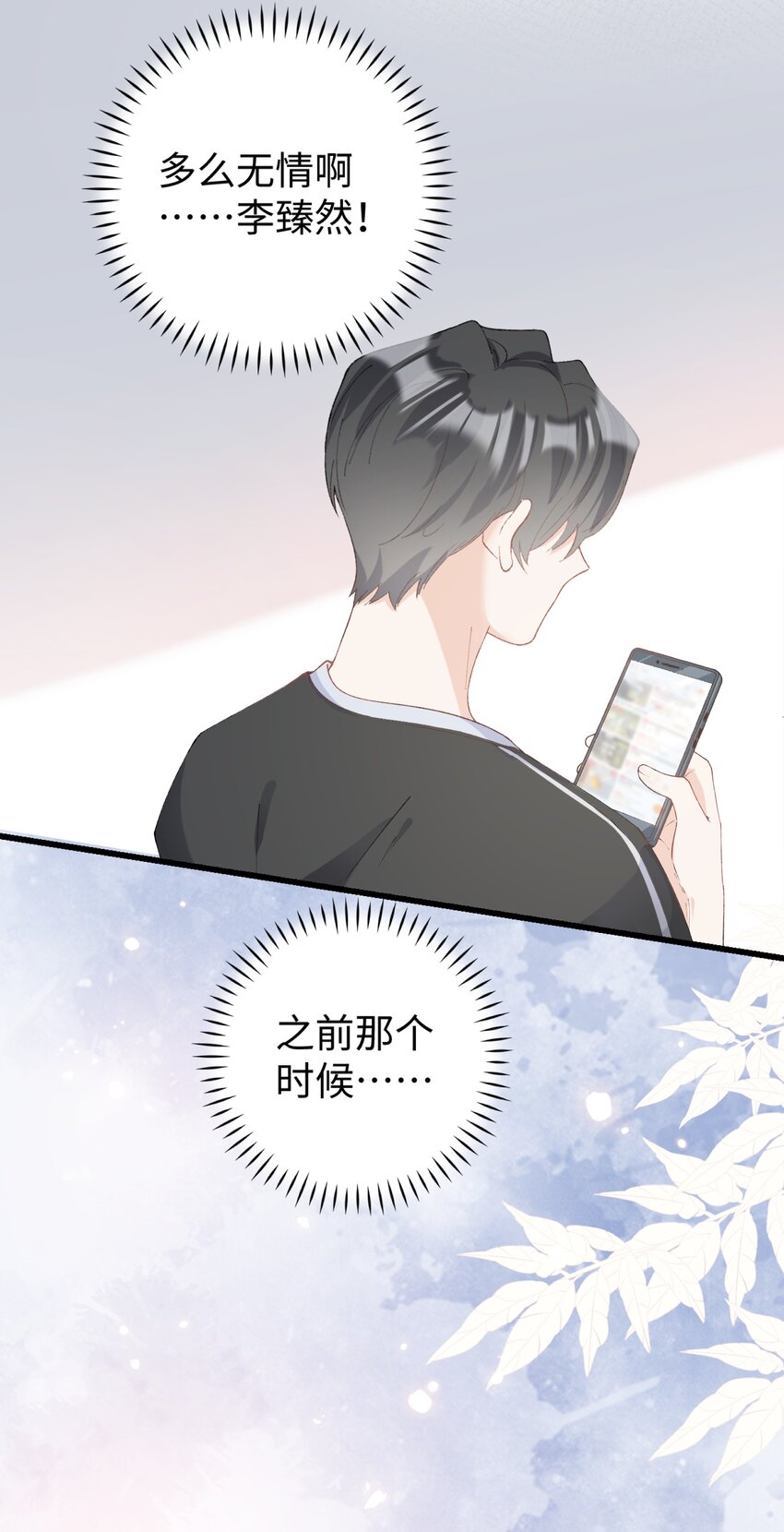 021 看看我鸭！-第21话