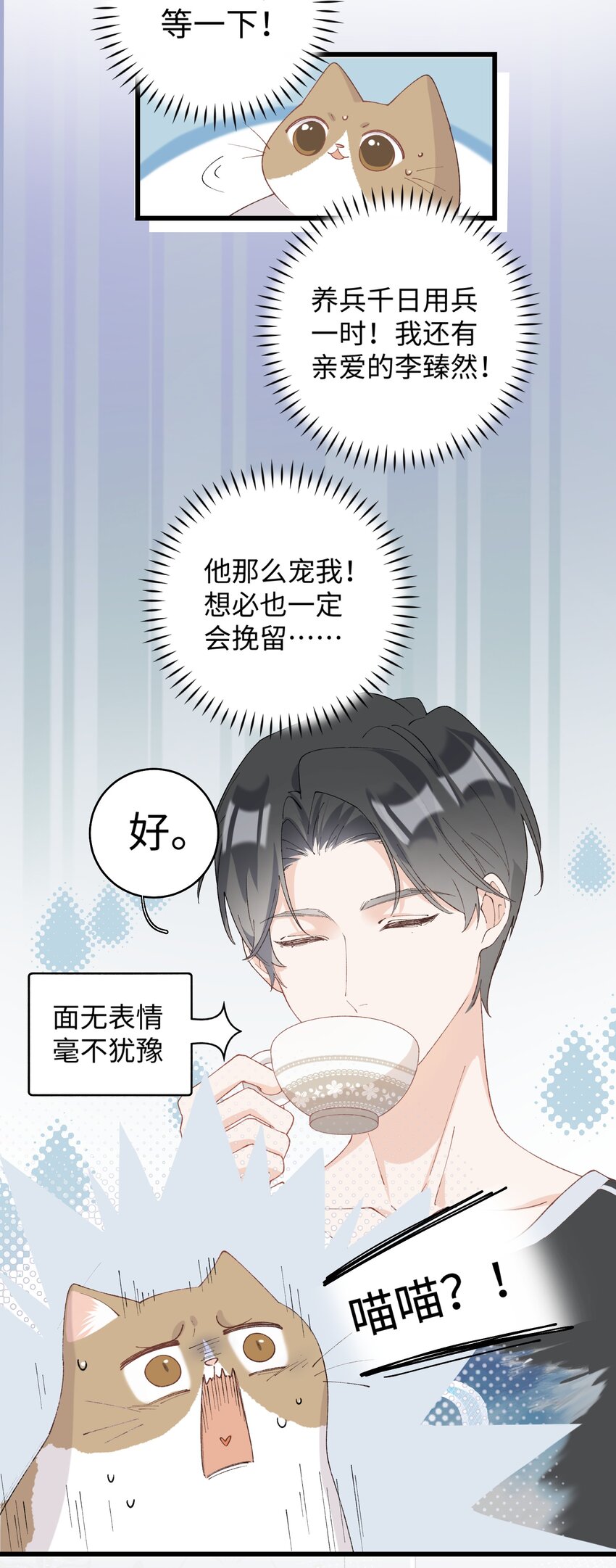 021 看看我鸭！-第21话