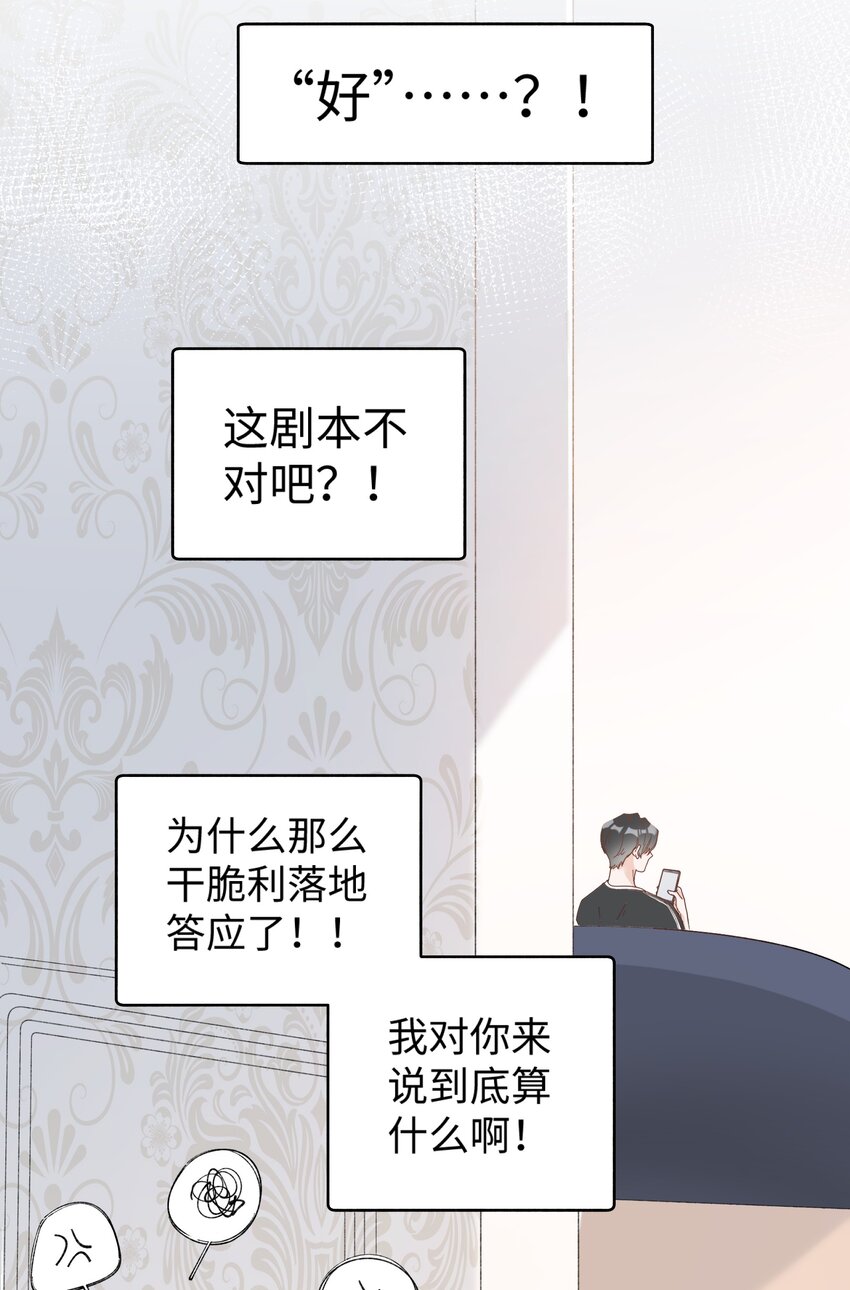 021 看看我鸭！-第21话