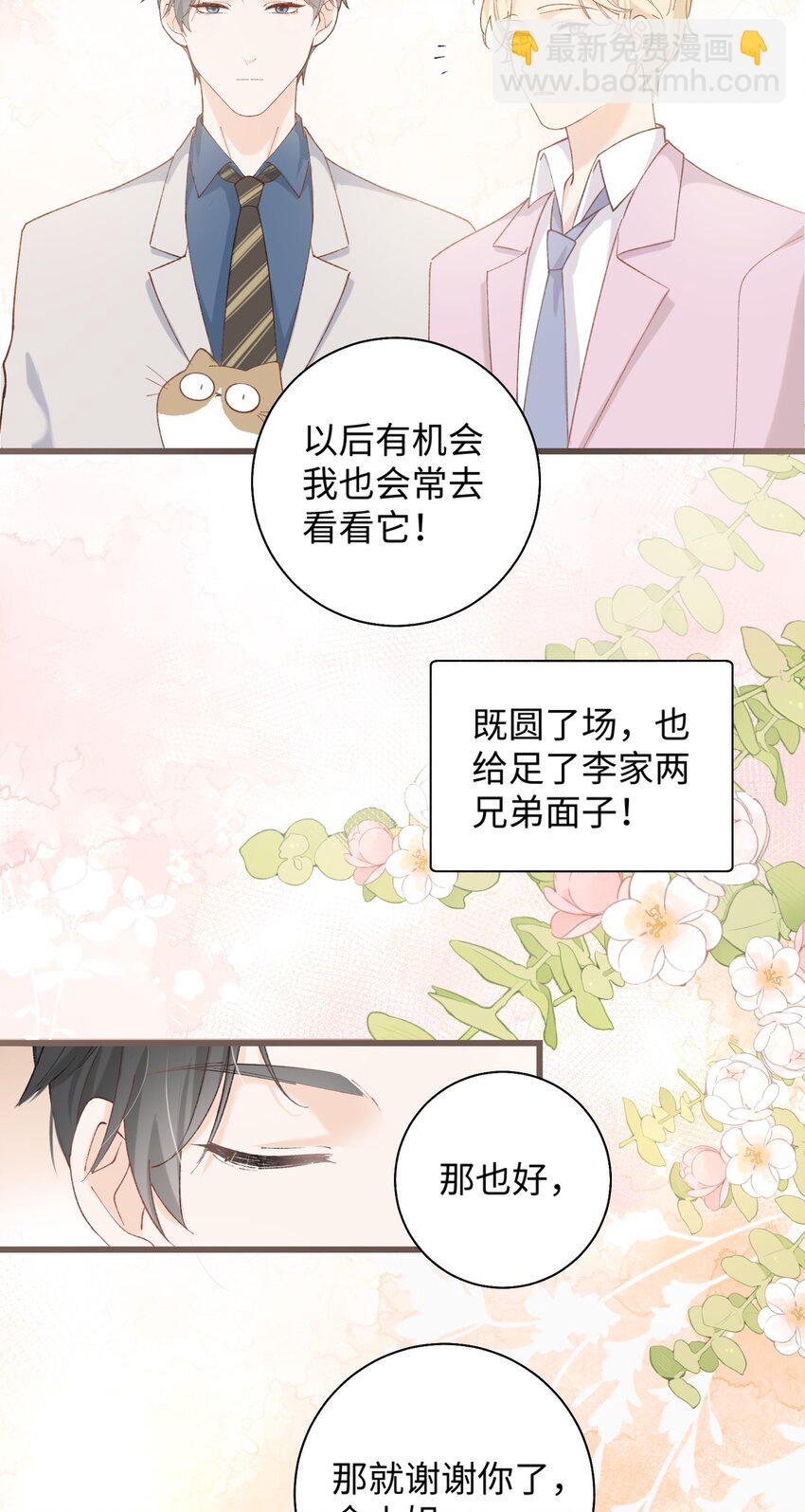 023 他们在说什么&hellip;&hellip;？-第23话