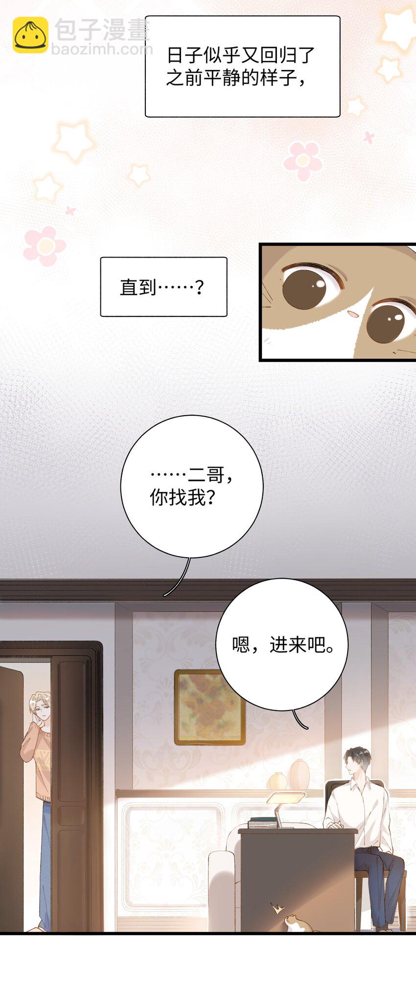 023 他们在说什么&hellip;&hellip;？-第23话