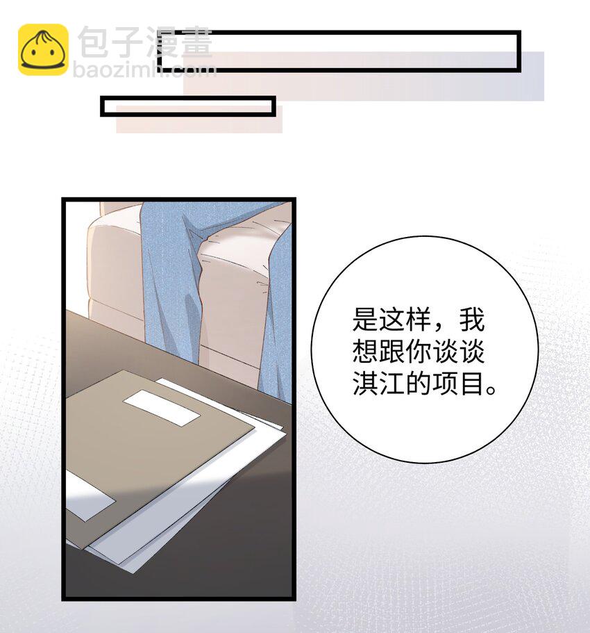 023 他们在说什么&hellip;&hellip;？-第23话